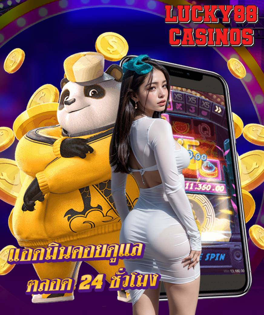 lucky88casinos สล็อต